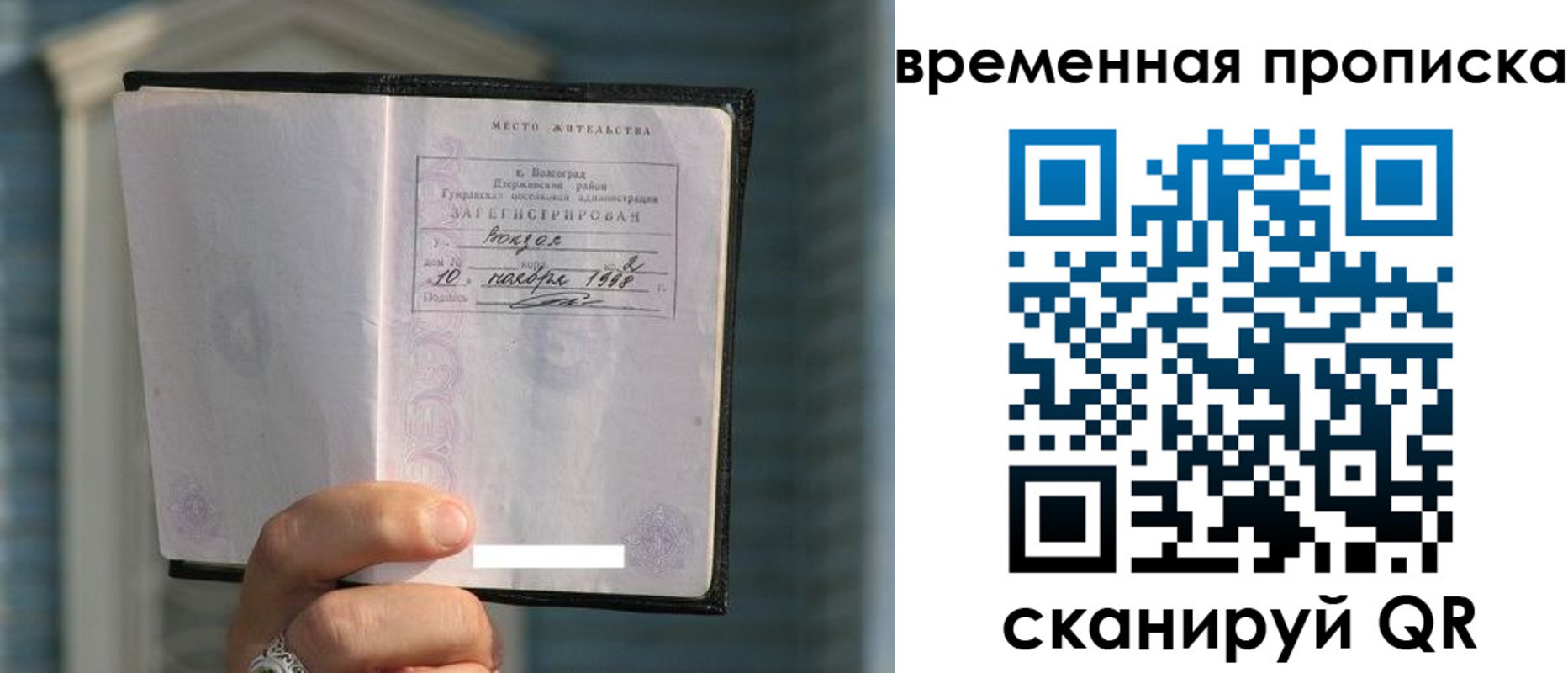 прописка поиск в Медвежьегорске