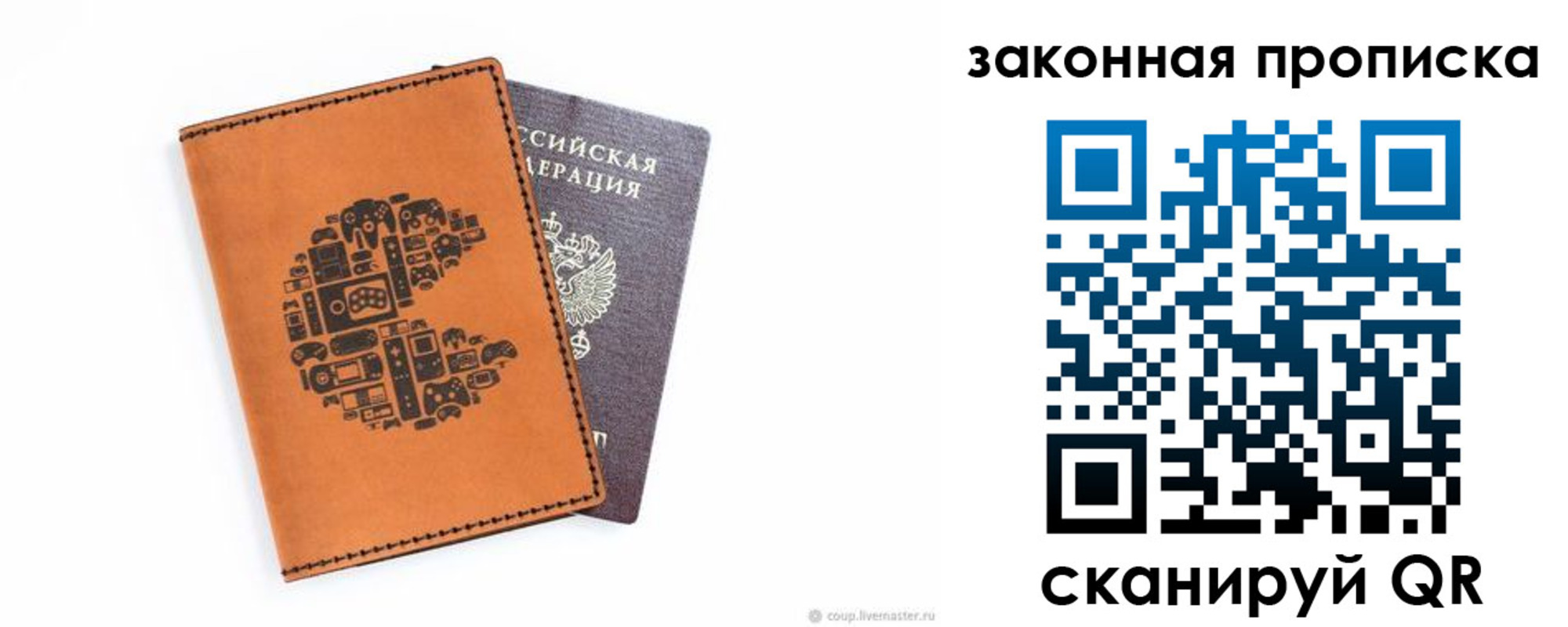 временная регистрация для всех в Медвежьегорске