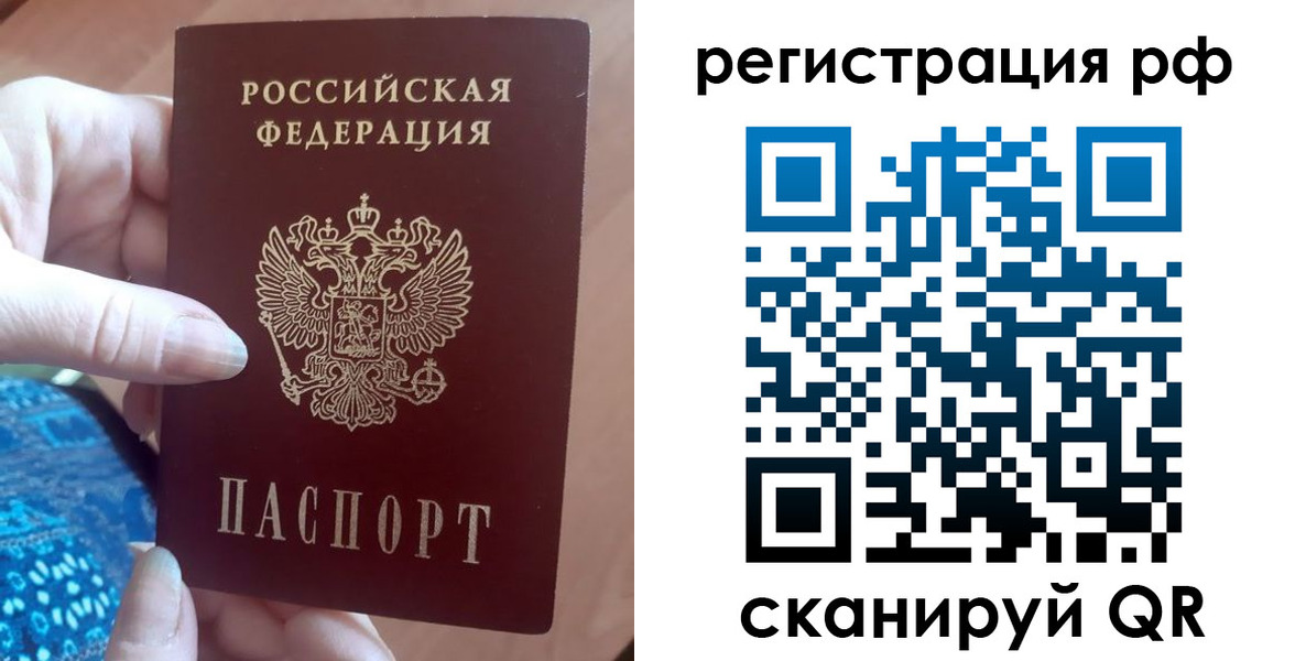 прописка законно в Медвежьегорске