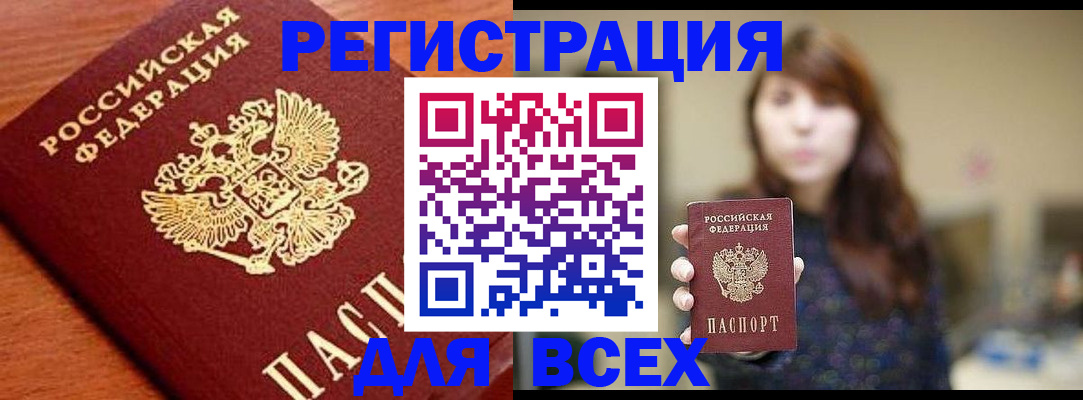 прописка поиск в Медвежьегорске