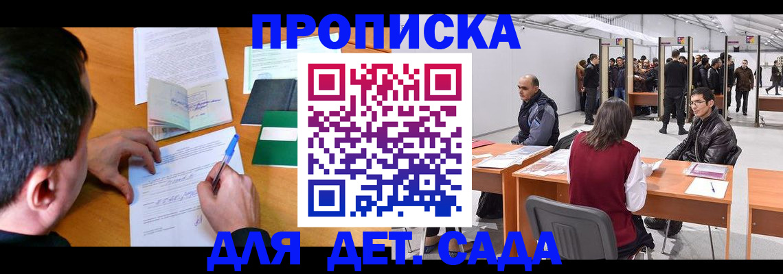 временная регистрация недорого в Медвежьегорске